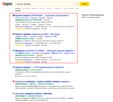 Настройка Яндекс Директа | WebWhale.ru